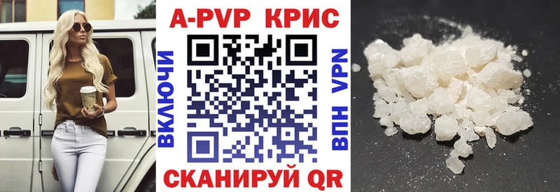 А ПВП кристаллы  Купить  Хабаровск 