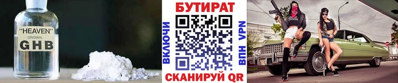 Бутират оксана  Купить  Хабаровск 