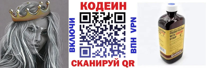 Кодеин напиток Lean (лин)  Купить закладки  Хабаровск 