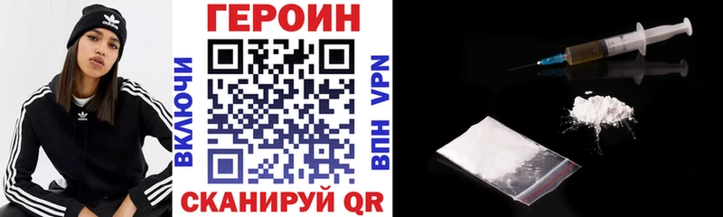 Героин Heroin  Купить где  Хабаровск 