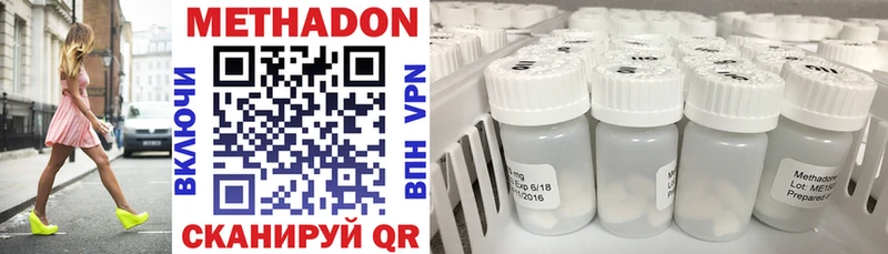 МЕТАДОН кристалл  Купить закладки  Хабаровск 