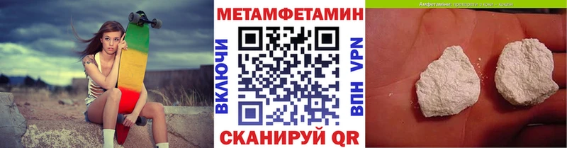 Купить закладки Хабаровск Метамфетамин винт